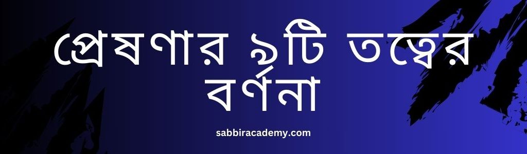 প্রেষণার তত্ত্ব